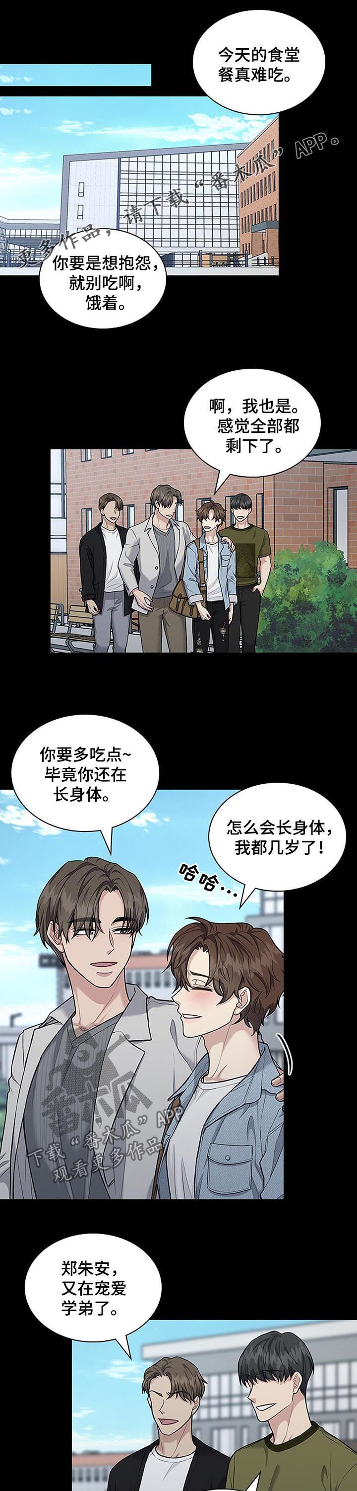 山隐之士漫画漫画,第78章唐突2图