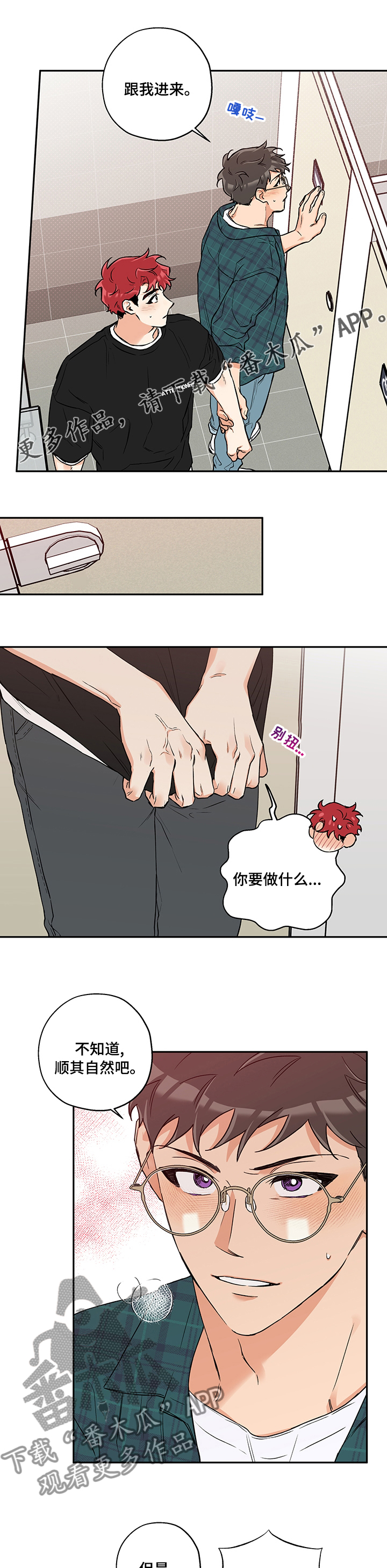 法医疑云漫画免费阅读漫画,第80章顺其自然1图