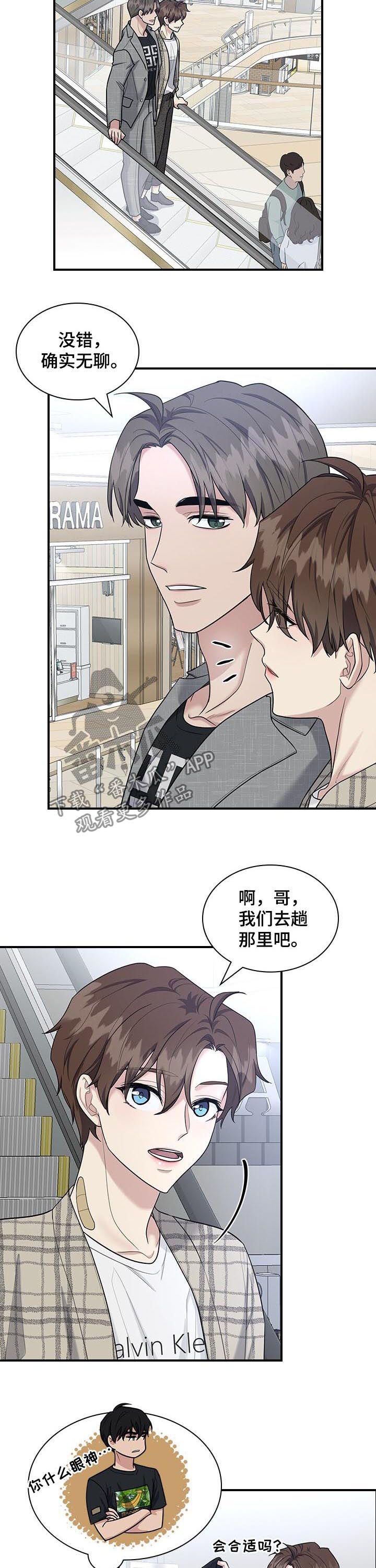 山隐之士漫画漫画,第60章花2图