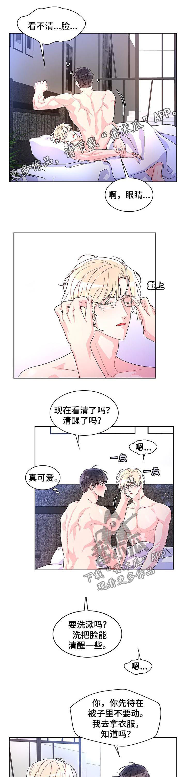 业绩冠军漫画漫画,第62话 失败8图