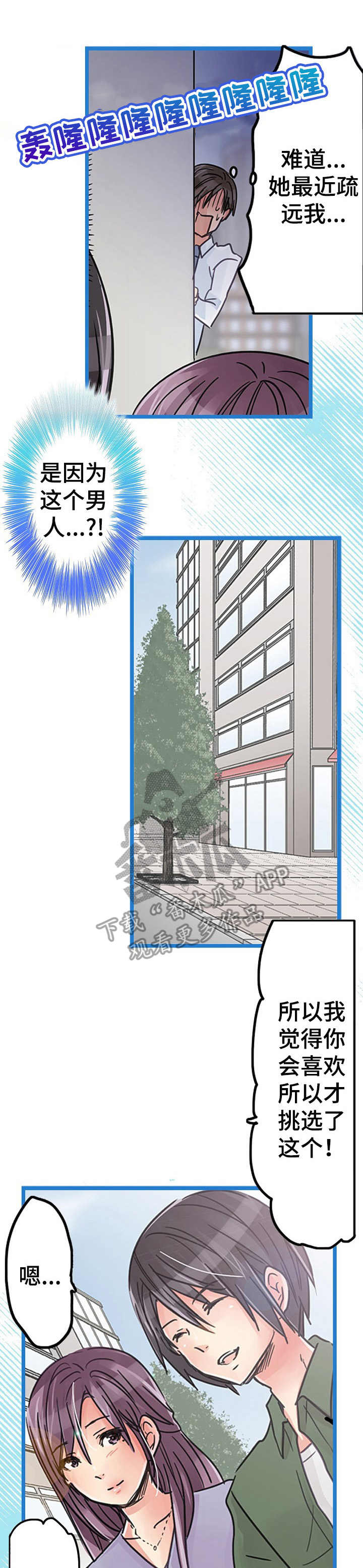 意大利餐厅漫画漫画,第20章跟随2图