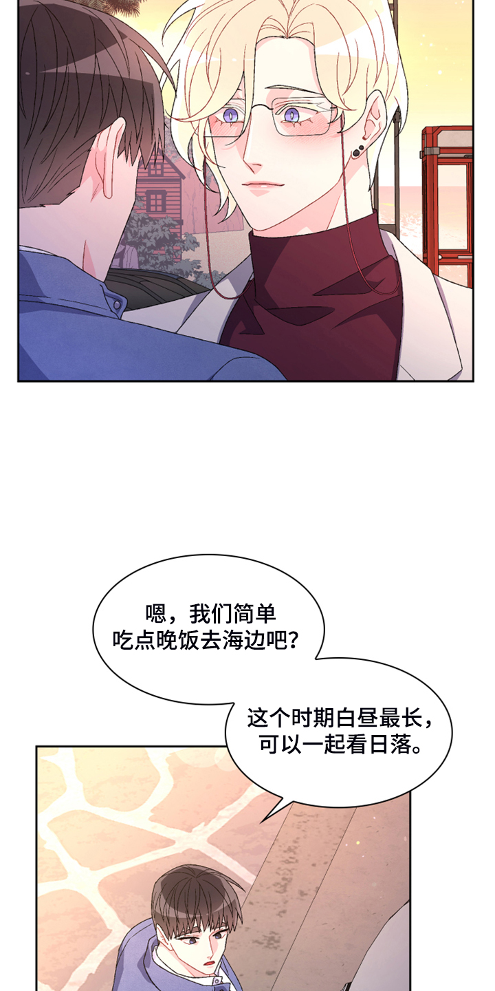 搜一下我的漫画漫画,第23章：上课吧1图