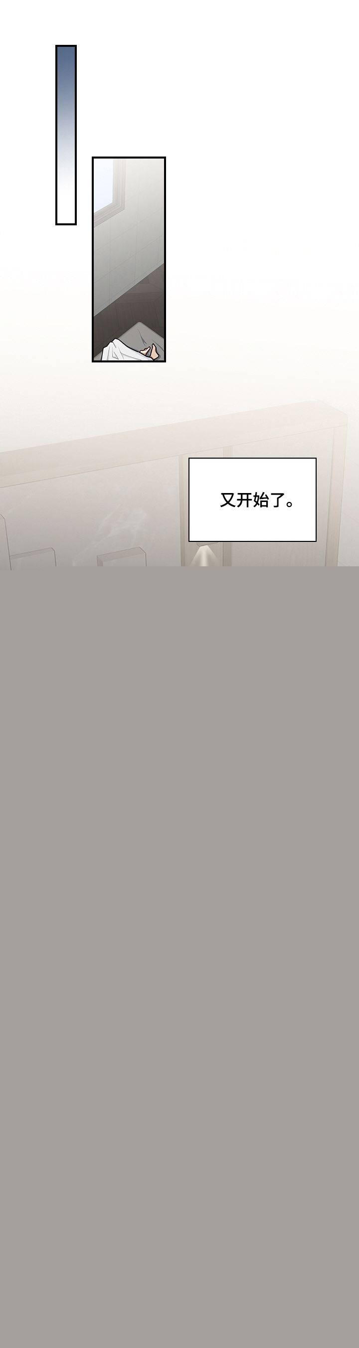 山隐之焰 letme漫画,第29章要求1图