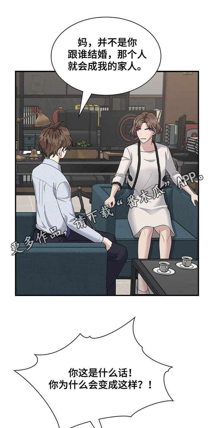 山隐之士漫画漫画,第99章提议2图