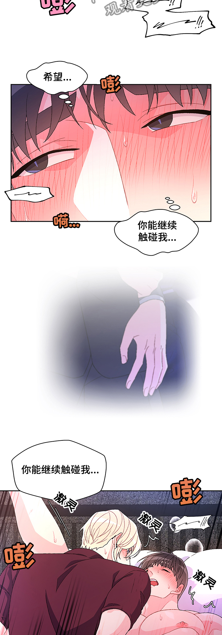 关于仆人漫画漫画,第103章【第二季】好幸福2图