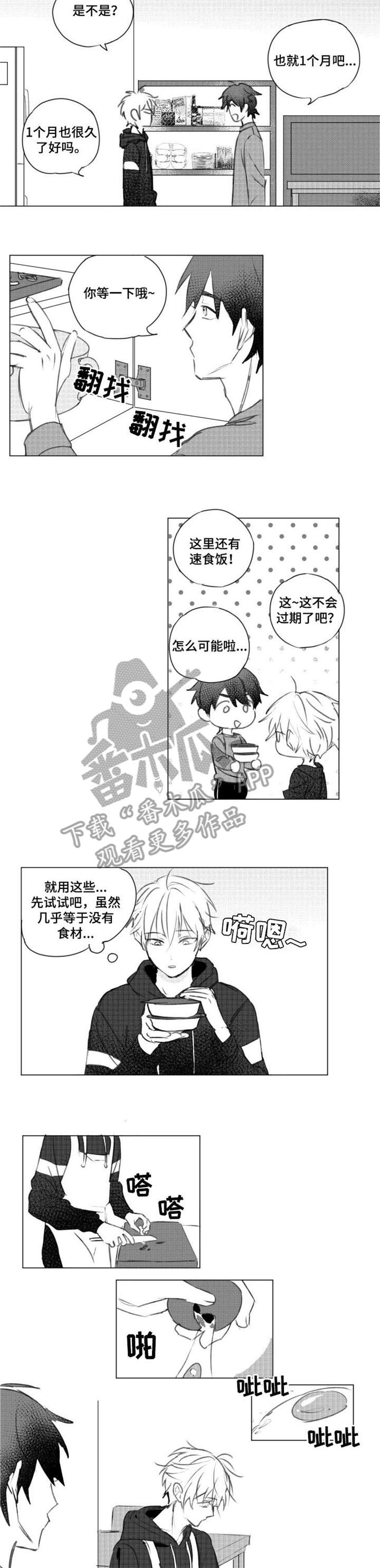 秘室惊魂漫画漫画,第89话 893图