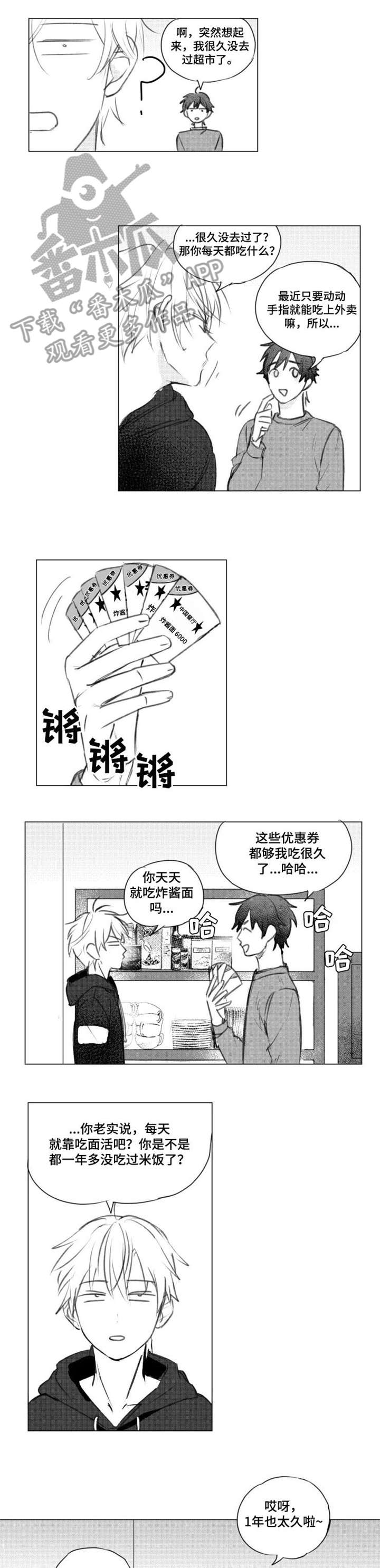 允诺的奖励漫画漫画,第6章天才1图