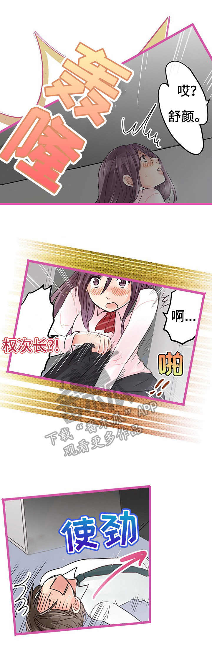 意大利餐厅漫画漫画,第13章无法逃离1图
