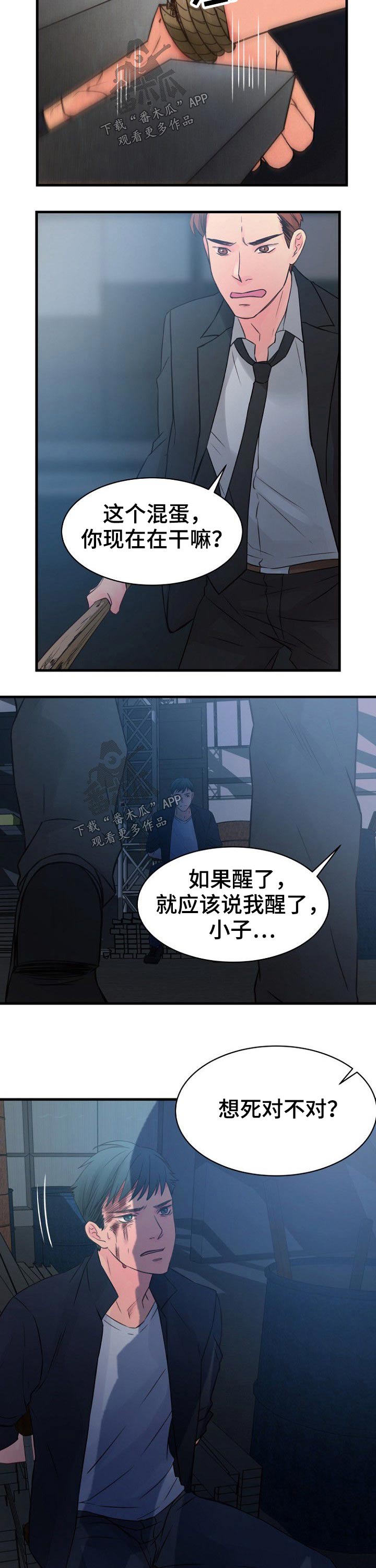 救赎之路漫画漫画,第75章反抗2图