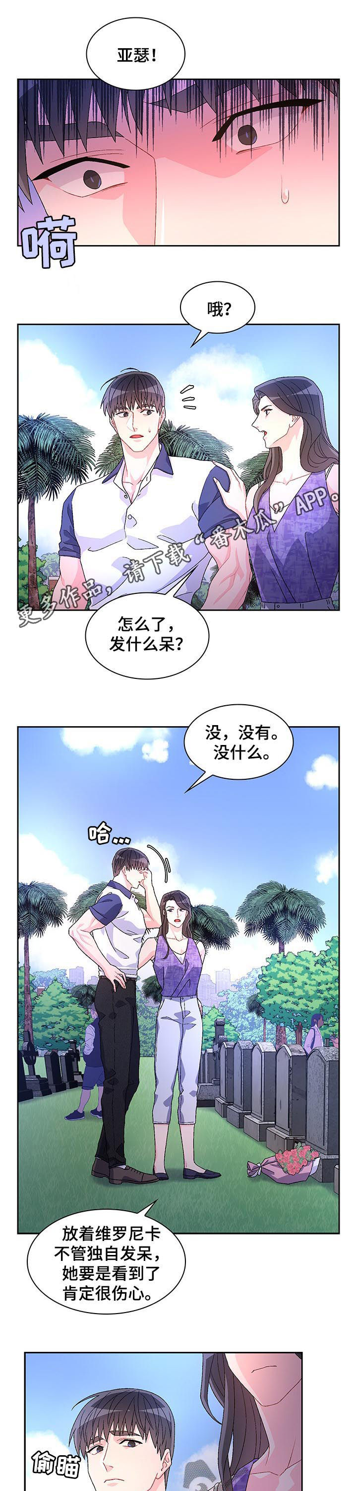 销售冠军漫画漫画,第78话 从搞垮他开始10图