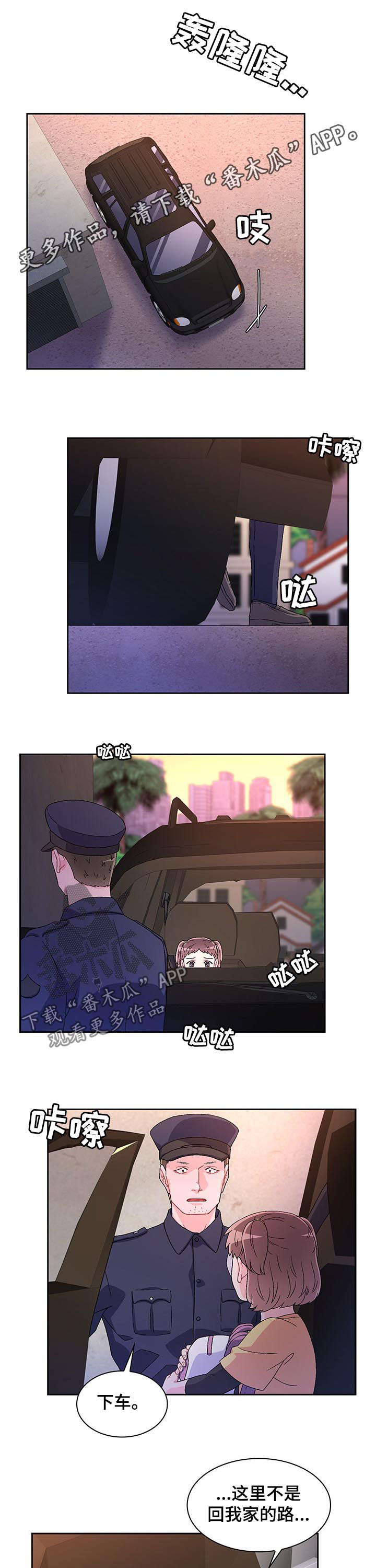 唯一仆人漫画漫画,第50章嫌疑人2图