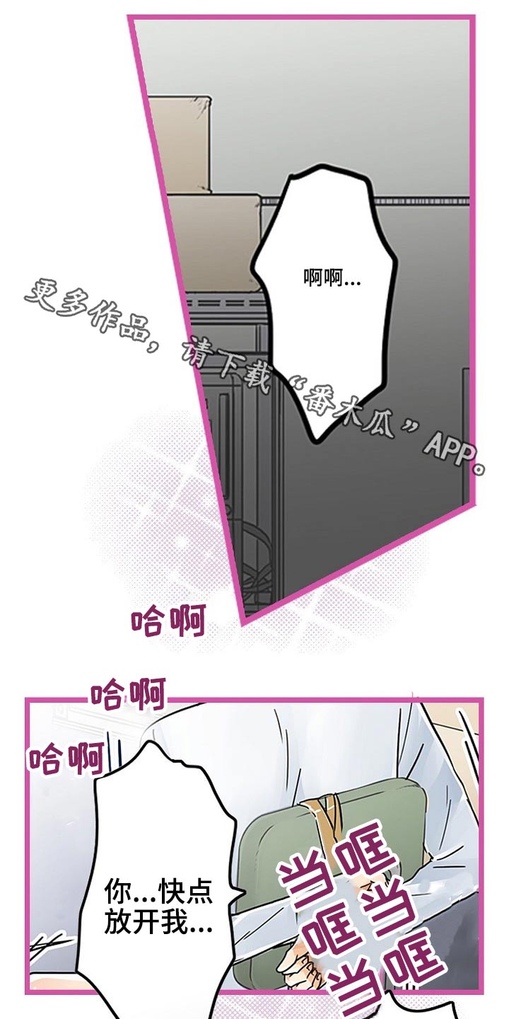 意大利餐馆的简笔画漫画,第31章一起吃饭2图
