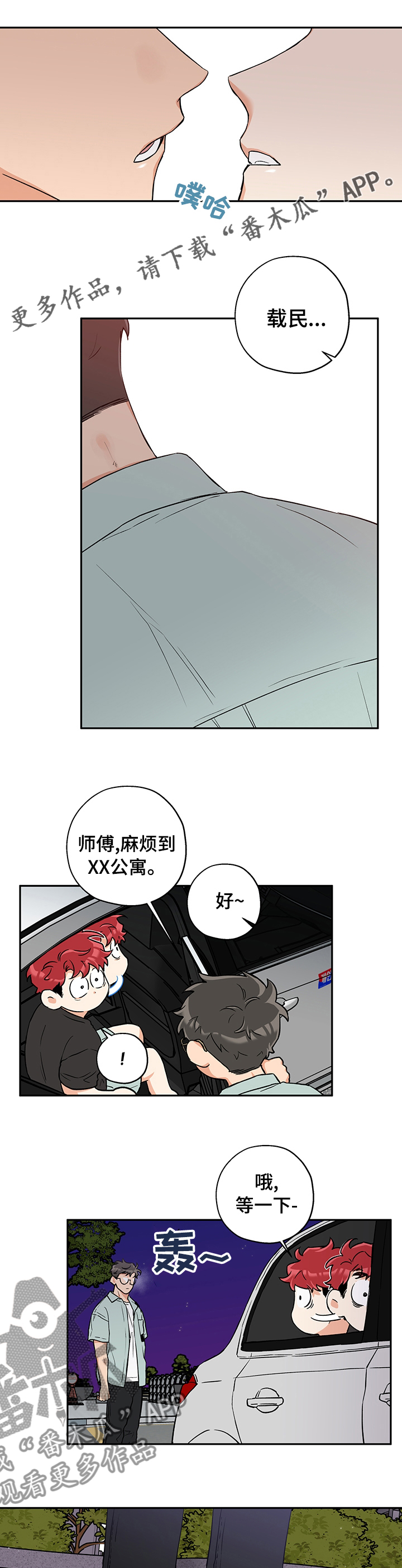 法医疑云漫画免费阅读漫画,第73章鬼迷心窍1图