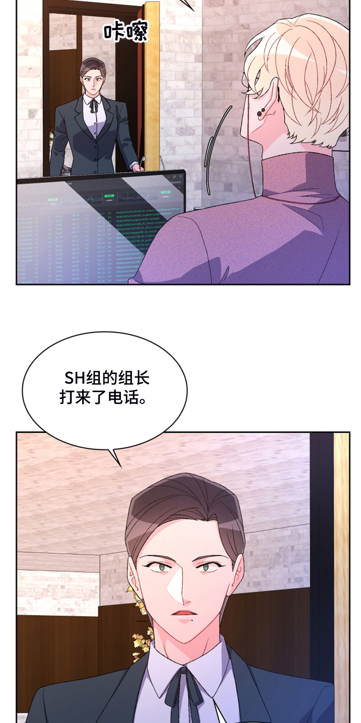 我的全部漫画漫画,第20章：跟随1图