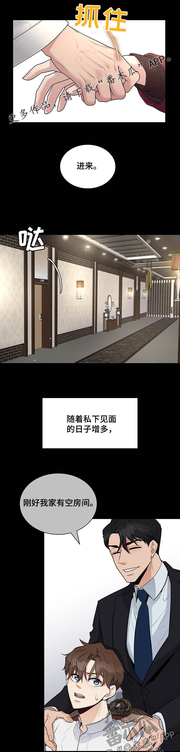 山隐之焰照片漫画,第83章怀念2图