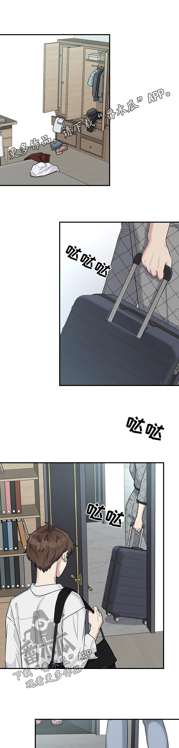 山隐之焰是谁漫画,第74章劝说2图