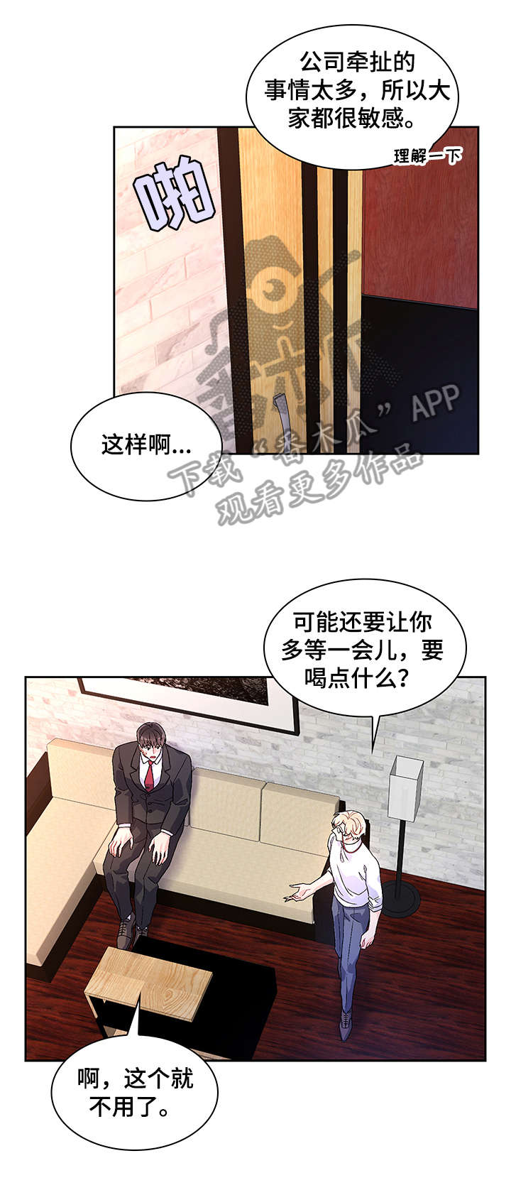 销售冠军漫画漫画,第50话 美梦8图
