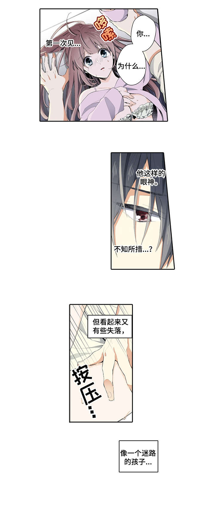 不仅仅是朋友漫画漫画,第15章字条1图