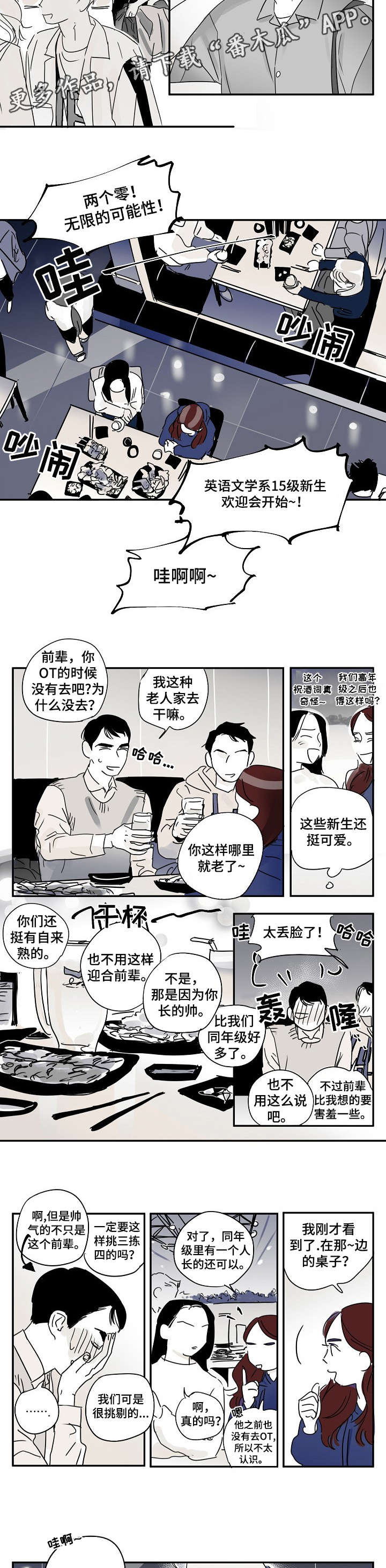 你是我的毒小说全文免费阅读漫画,第3章：机会2图