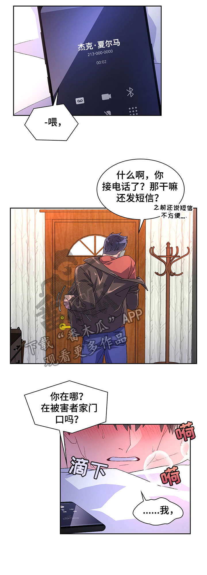 业绩冠军漫画漫画,第33话 合约追加内容8图