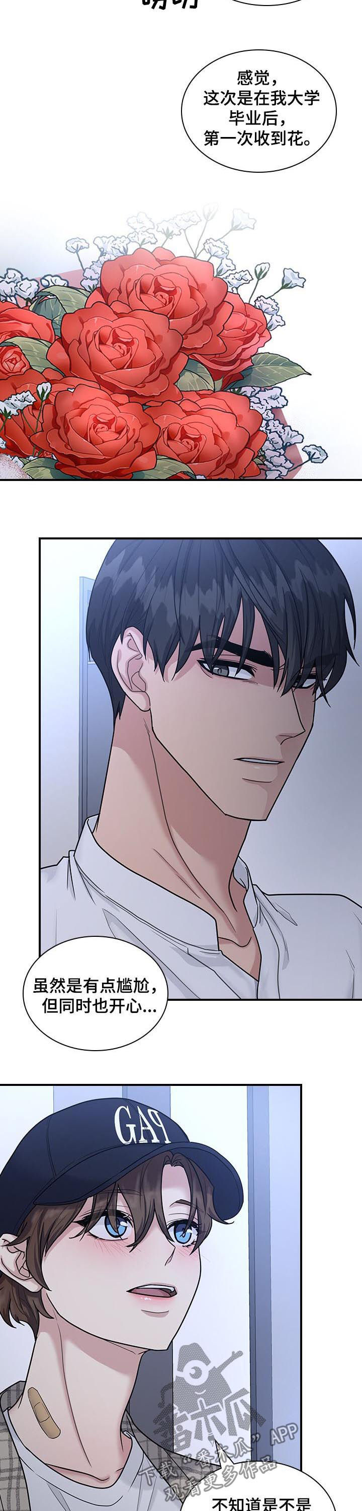 山隐之士漫画漫画,第62章不就是为了这个2图