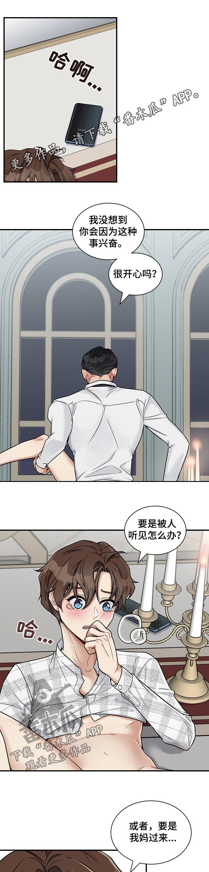 山隐之士漫画漫画,第47章回来了1图