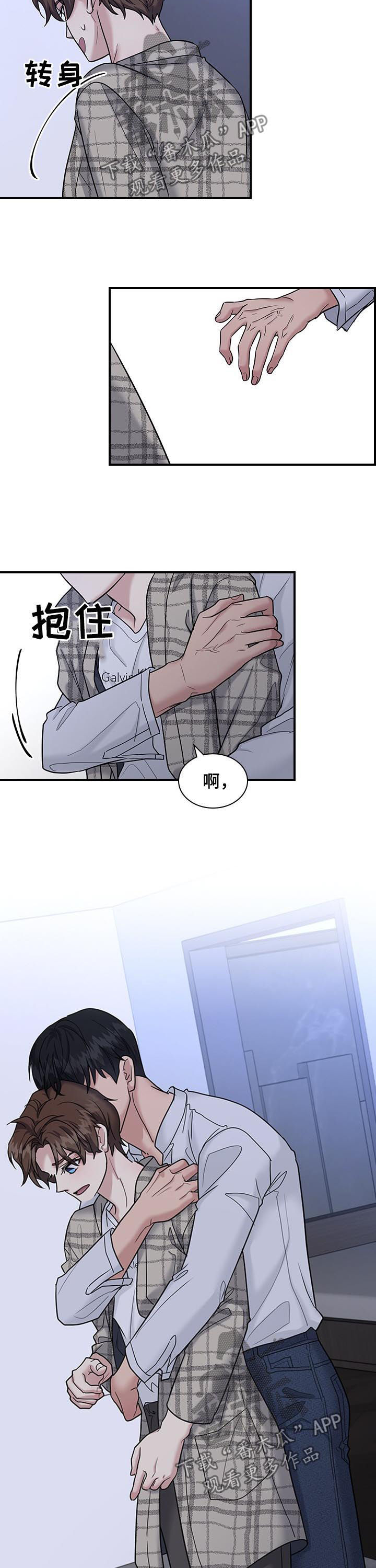 山隐之焰是谁漫画,第64章彼此喜欢1图