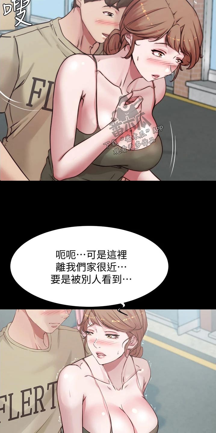 她们的恶作剧漫画漫画,第12话 姐8图