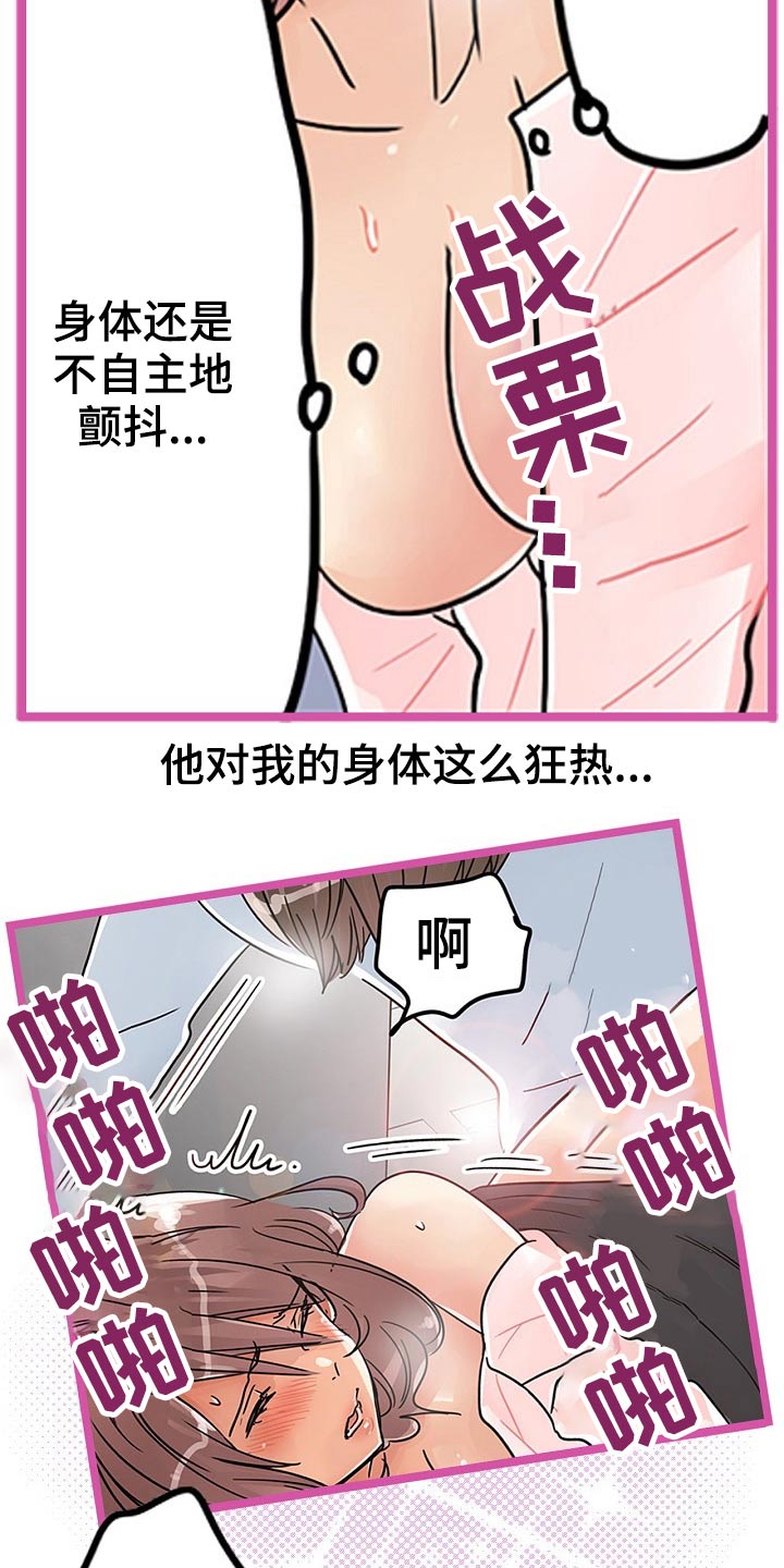 意大利餐厅漫画在线阅读漫画,第28章我是友谊1图