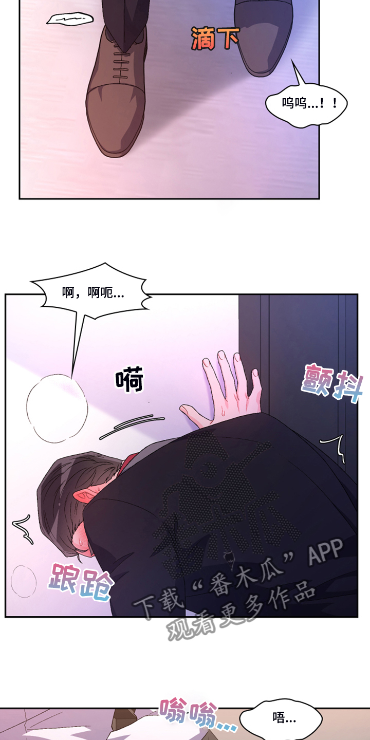 唯一仆人漫画漫画,第122章【第二季】特别的礼物2图