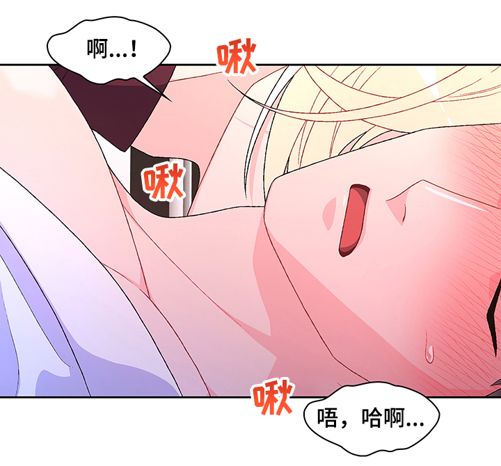 唯一仆人漫画漫画,第102章【第二季】不快的感觉2图