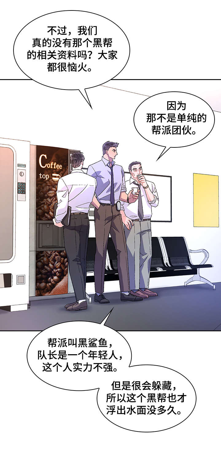 唯一仆人漫画漫画,第17章勾引1图