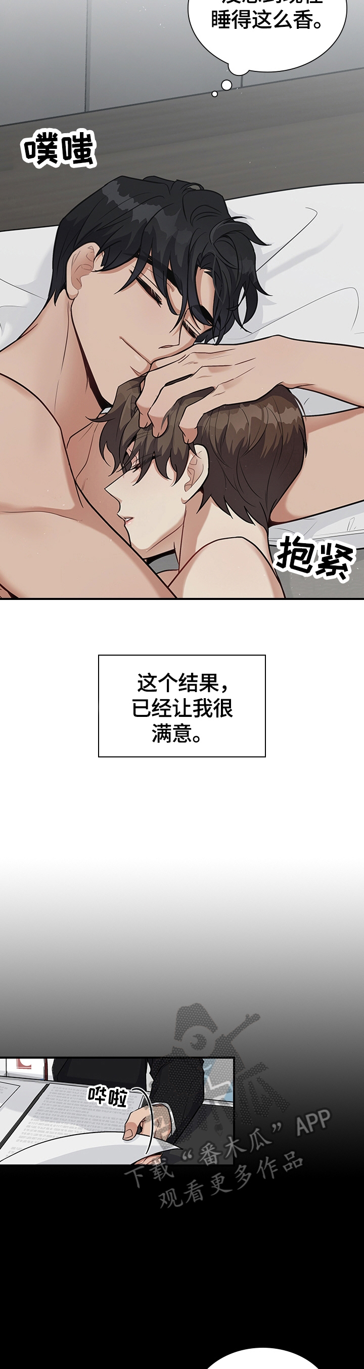 山隐之士漫画漫画,第31章惩罚2图