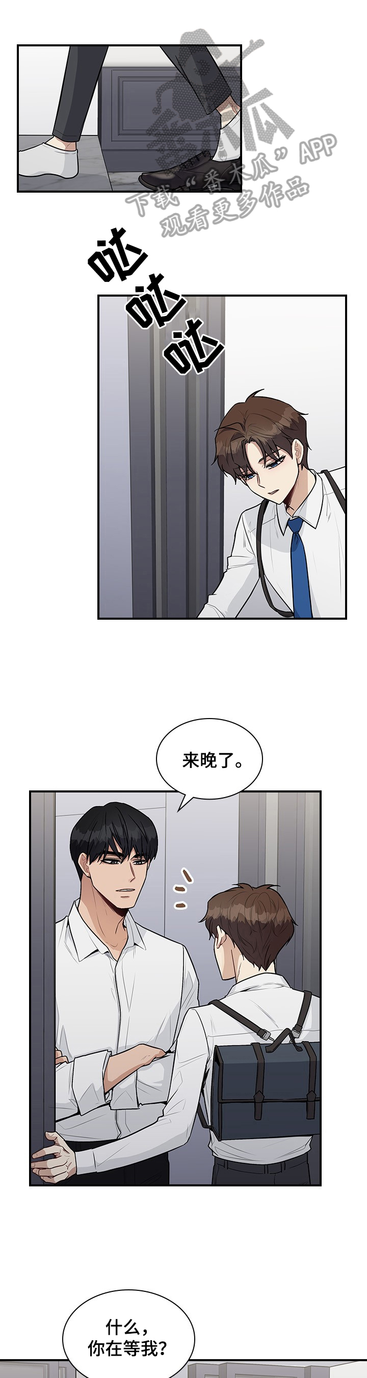 山隐之焰怎么打造装备漫画,第27章原来的关系1图