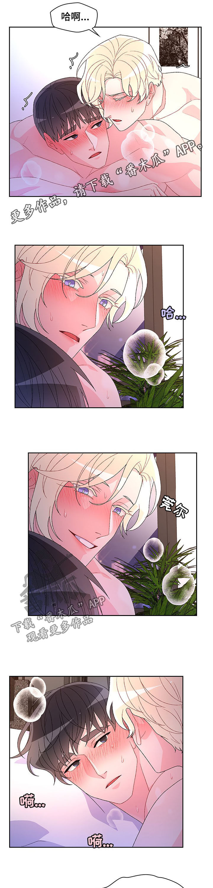 业绩女王漫画画免费读漫画下拉式土豪漫画漫画,第100话 不该那样的2图