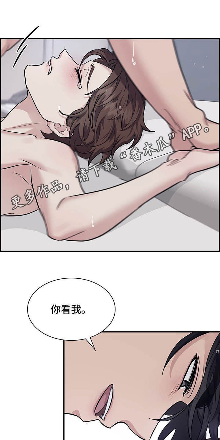 山隐之士漫画漫画,第105章贪心2图