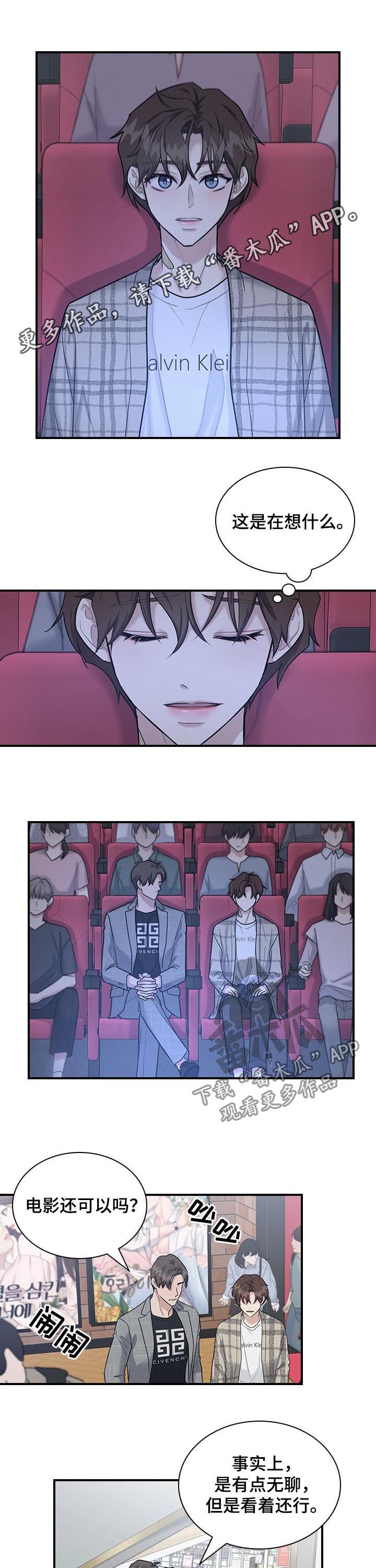 山隐之士漫画漫画,第60章花1图