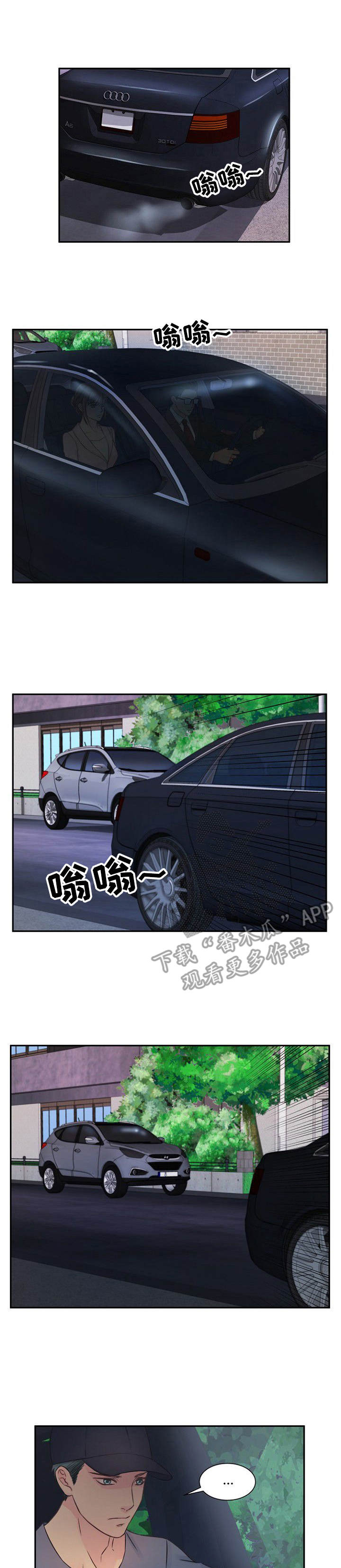 窗外芳邻漫画免费阅读无修漫画,第40话 危险合作10图