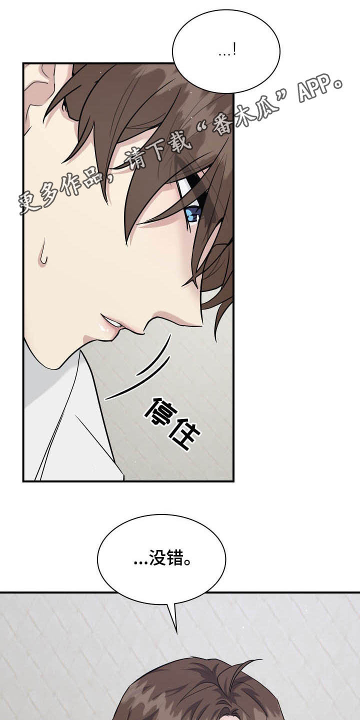山隐之士漫画漫画,第109章正确答案2图