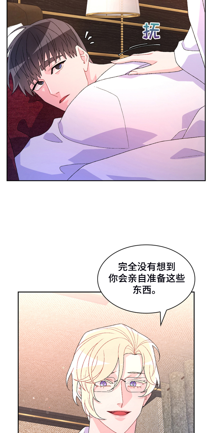 我的全部漫画漫画,第36章：苦恼1图