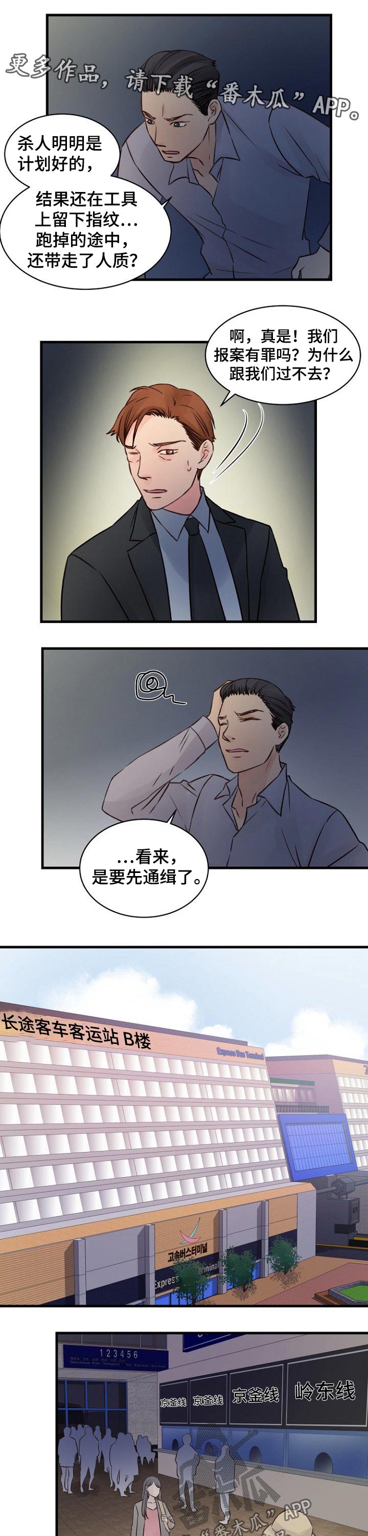 窗外芳邻漫画免费阅读无修漫画,第94话 趣向很明确3图