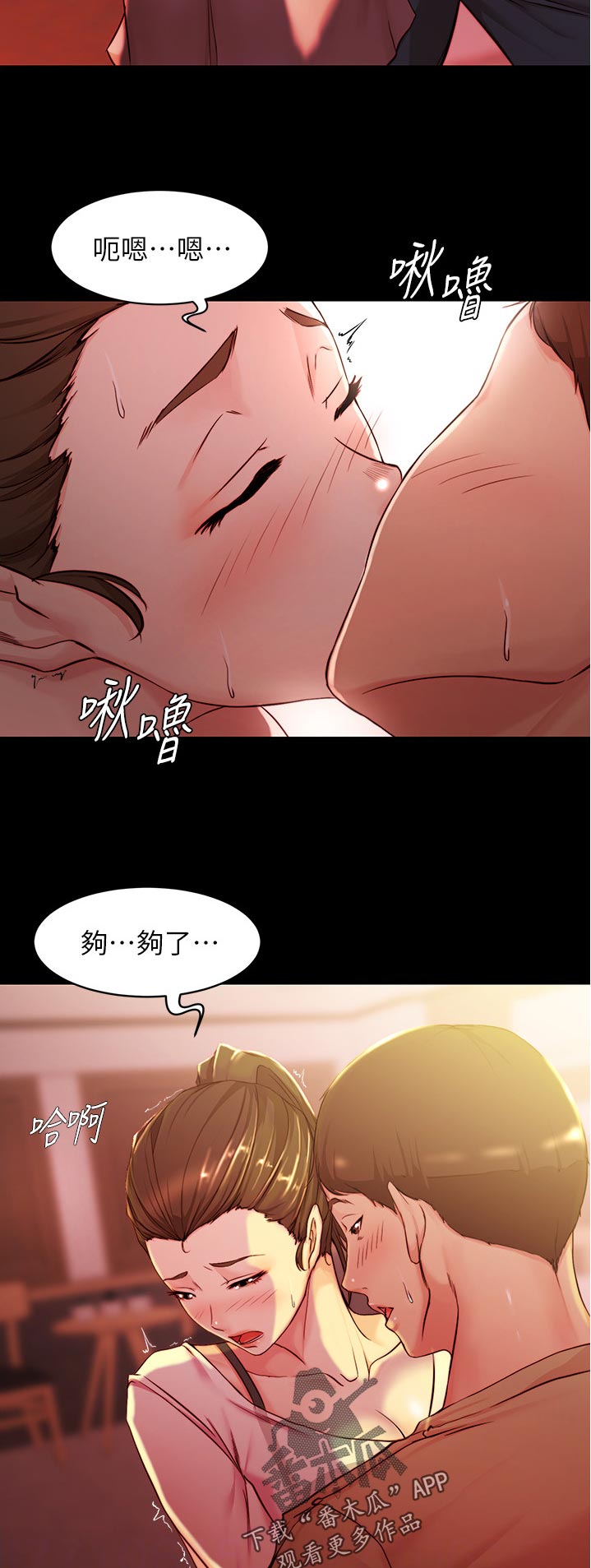 她们的恶作剧漫画漫画,第62话 6210图