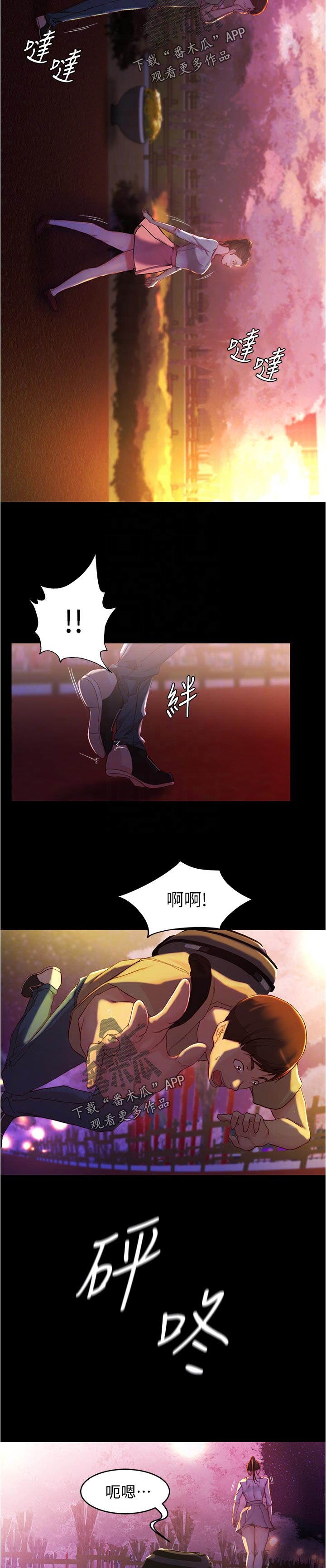 她们的恶作剧漫画漫画,第65话 6510图