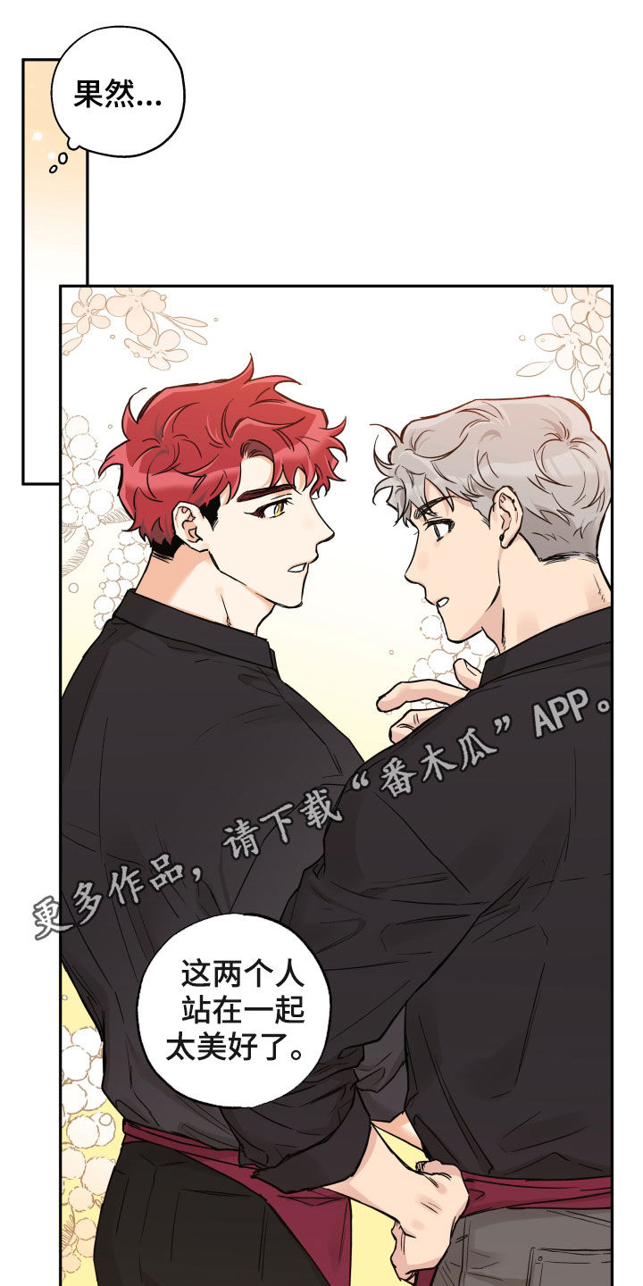 法医疑云漫画漫画,第104章【番外】信任1图