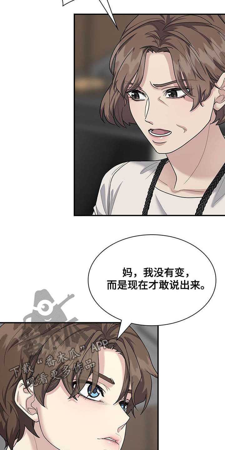 玉翡翠漫画漫画,第9话 第九话4图
