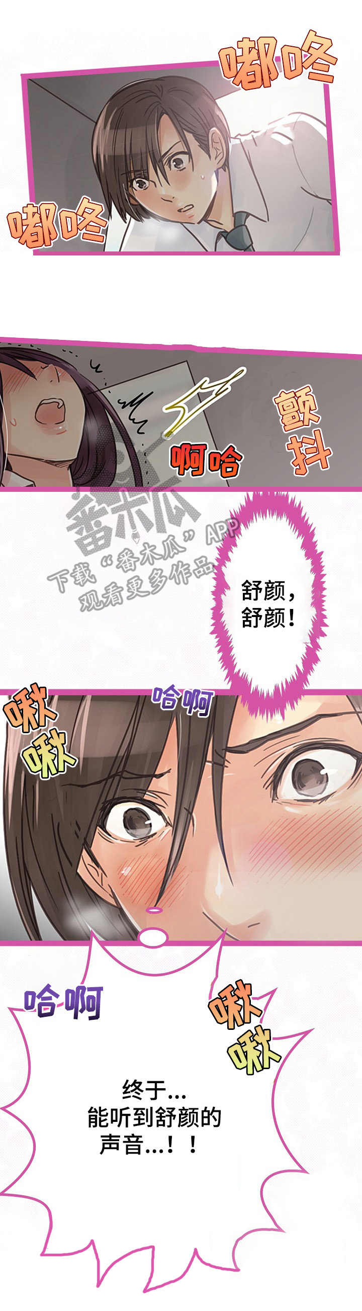 意大利餐厅海报漫画,第4章喜欢你1图