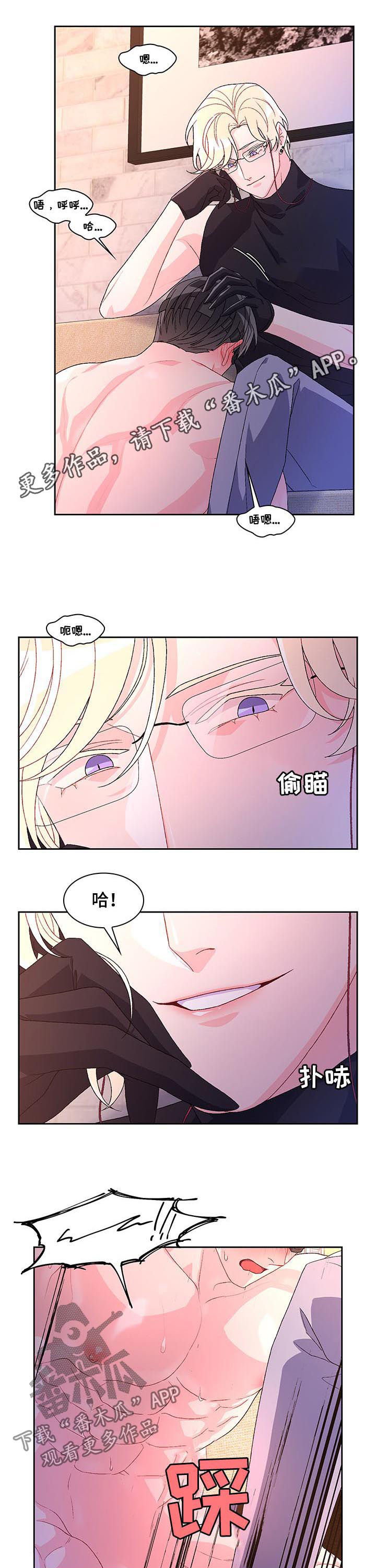 业绩冠军漫画漫画,第82话 决定10图