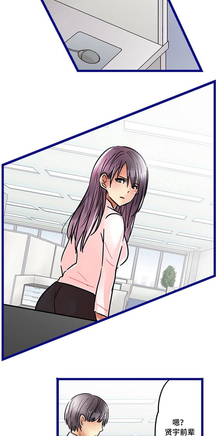 意大利餐厅漫画漫画,第39章感冒2图