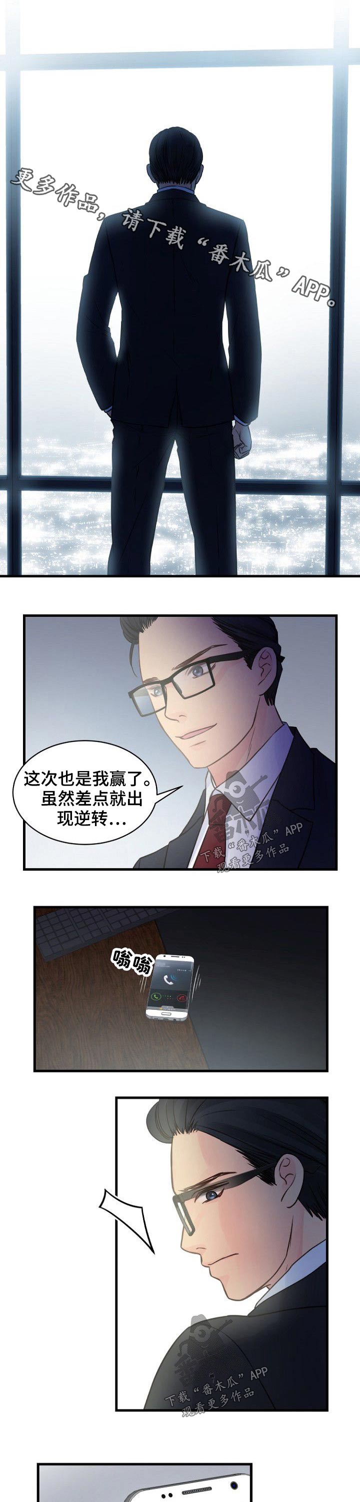 窗外芳邻漫画免费阅读无修漫画,第89话 绝不是背叛3图