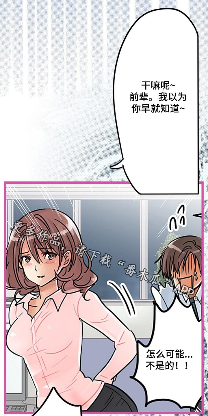 意大利餐厅漫画漫画,第29章有什么不同2图